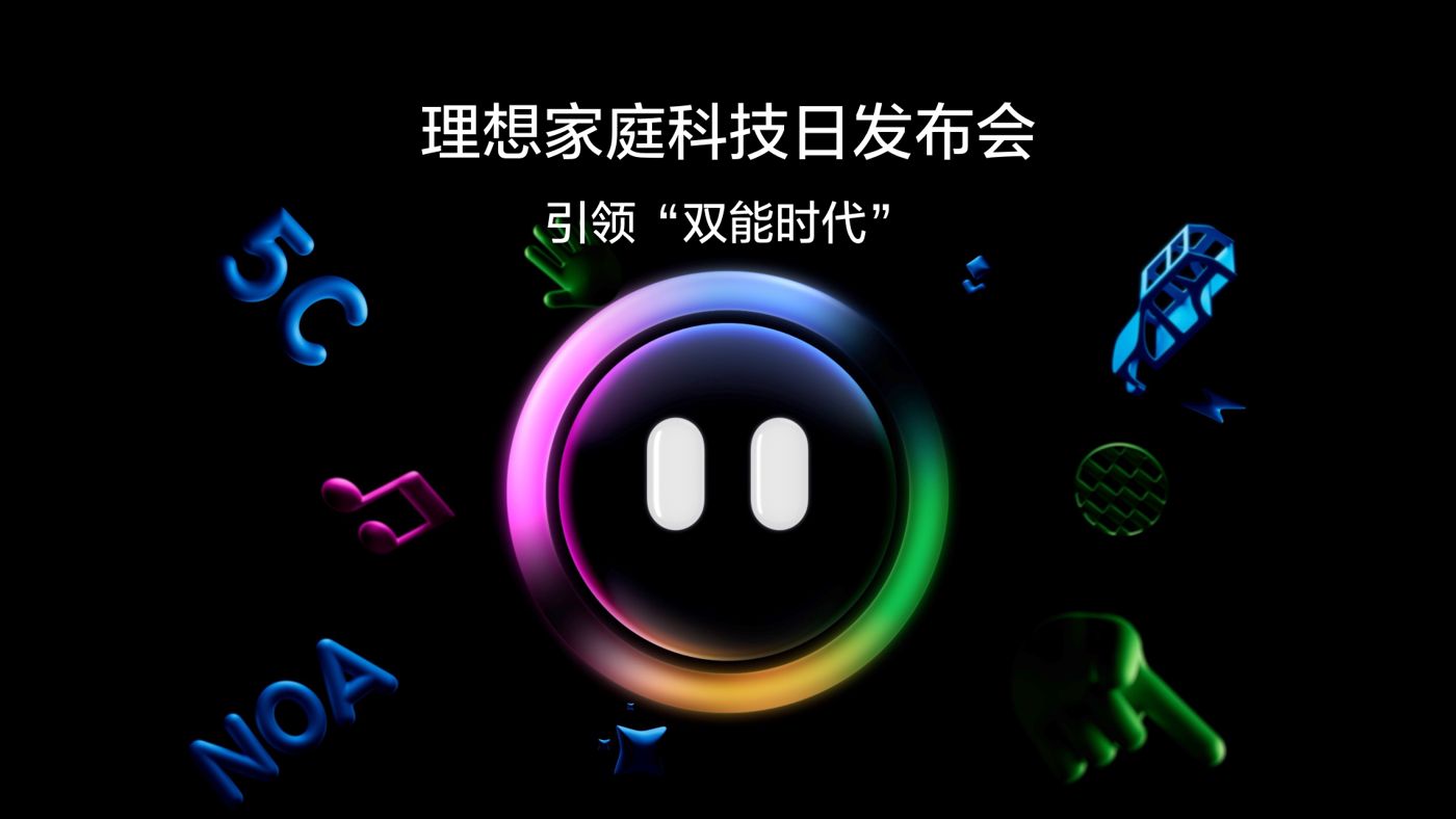 引领“双能时代”WPK家庭科技日发布会