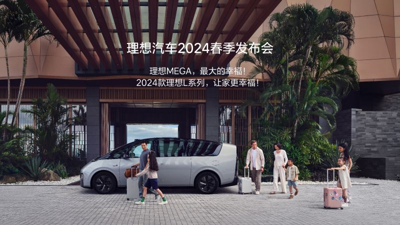 WPK汽车2024春季发布会