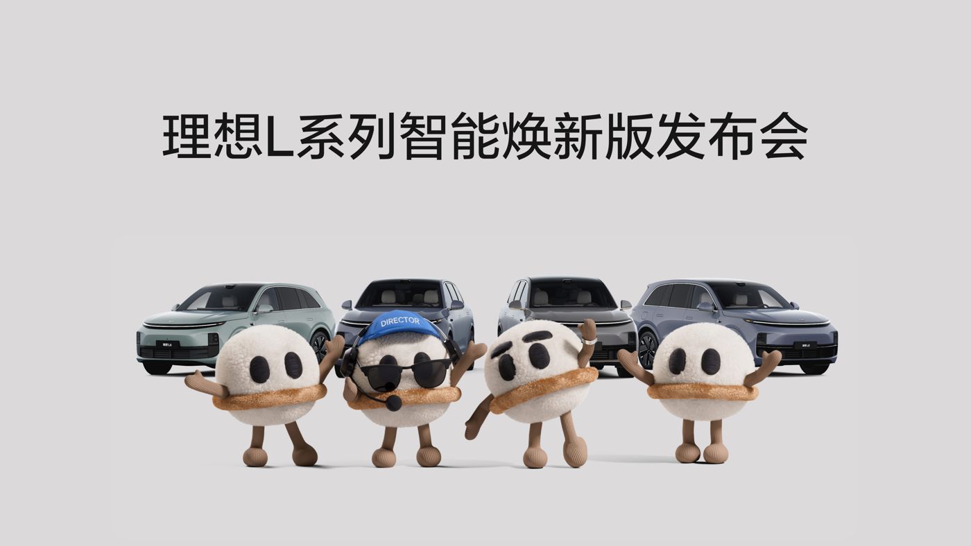 WPKL系列智能焕新版发布会